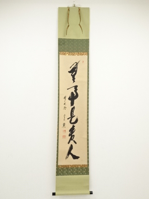 JAPANESE HANGING SCROLL / HAND PAINTED / CALLIGRAPHY 
